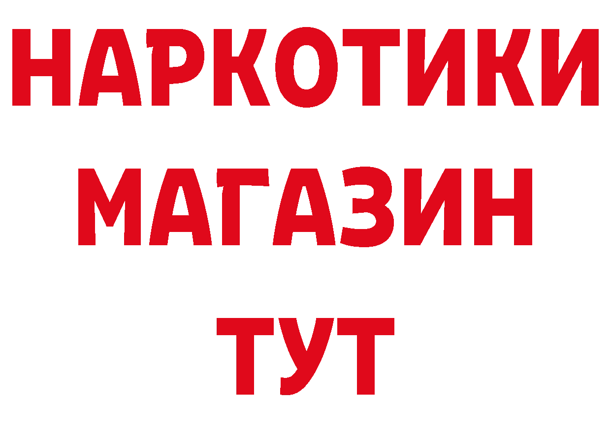 БУТИРАТ BDO 33% ТОР мориарти мега Лыткарино